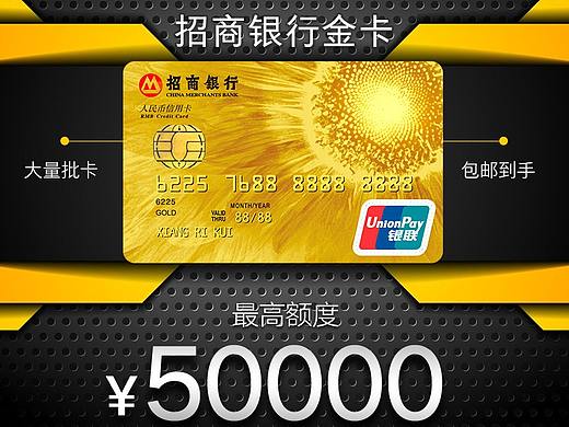 金融-(信用卡）
