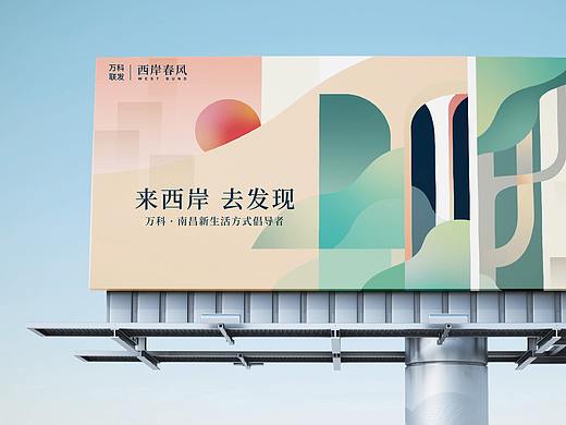 万科·西岸春风 | 南昌新生活方式倡导者