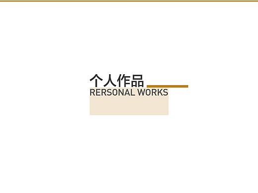 视觉设计师个人简历
