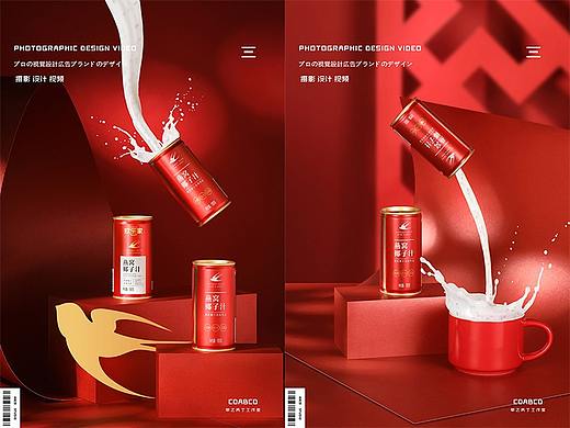 #甲乙丙丁#饮品饮料#欢乐家燕窝椰子汁