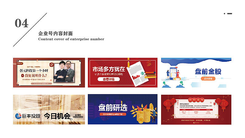 作品集（图ZMjUxMjU4MTQ0） - 宣传物料 - 站酷设计师Zoe樣原创素材 - 站酷ZCOOL