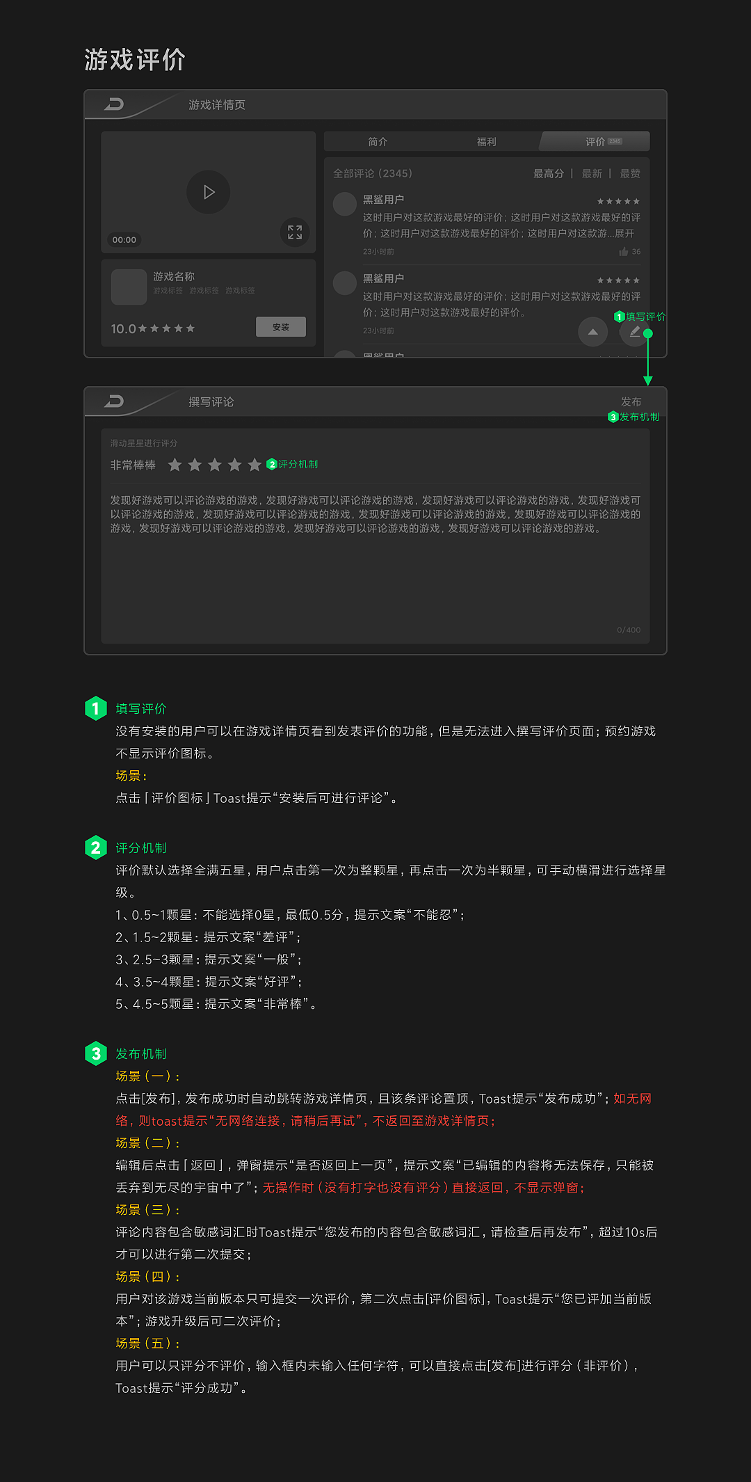 黑鲨游戏手机-游戏分发平台-发现好游戏 v2.0