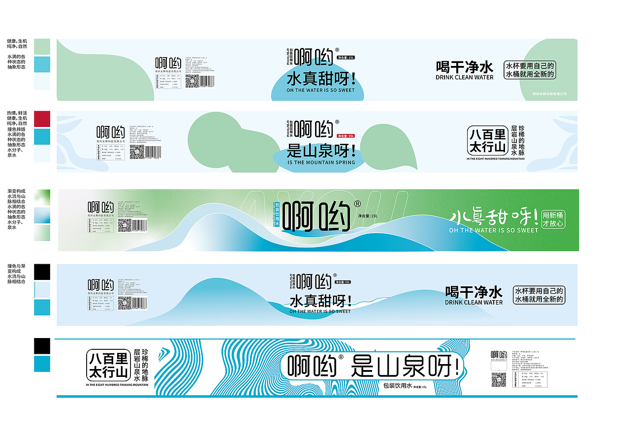 桶装矿泉水logo及瓶贴设计（图ZMjg5NTI1NzUy） - 包装 - 站酷设计师糯糯设计日常原创素材 - 站酷ZCOOL