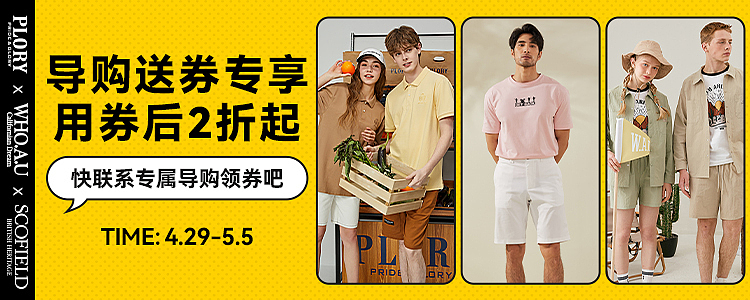 男装小程序活动banner（图ZMzAwNTgzOTQ0） - 电商 - 站酷设计师李正经carol原创素材 - 站酷ZCOOL
