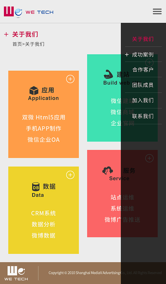 威智网络科技有限公司官网 手机版（图ZMjU2MTMyMjA=） - 企业官网 - 站酷设计师wenny_song原创素材 - 站酷ZCOOL