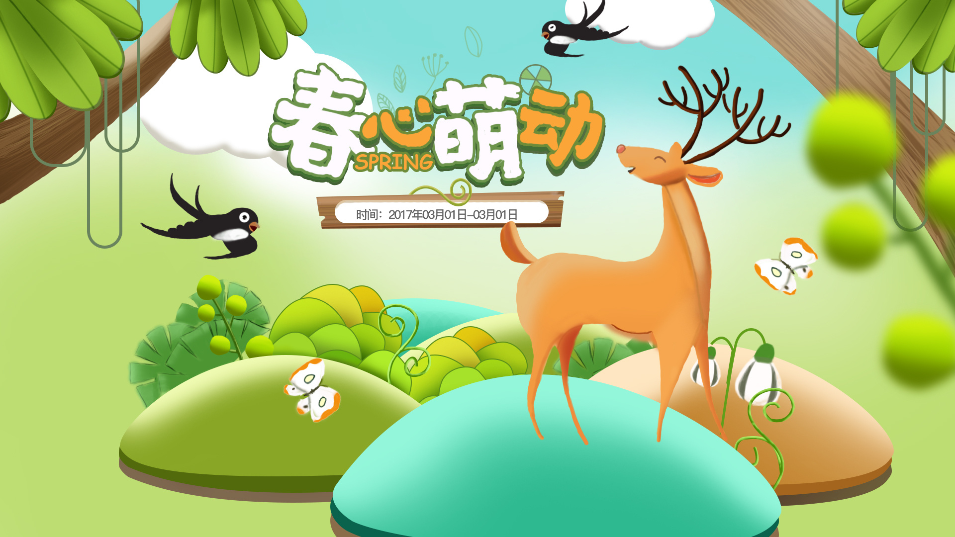 手绘|网页|banner/广告图|冉伟建 - 原创作品 - 站酷 (zcool)