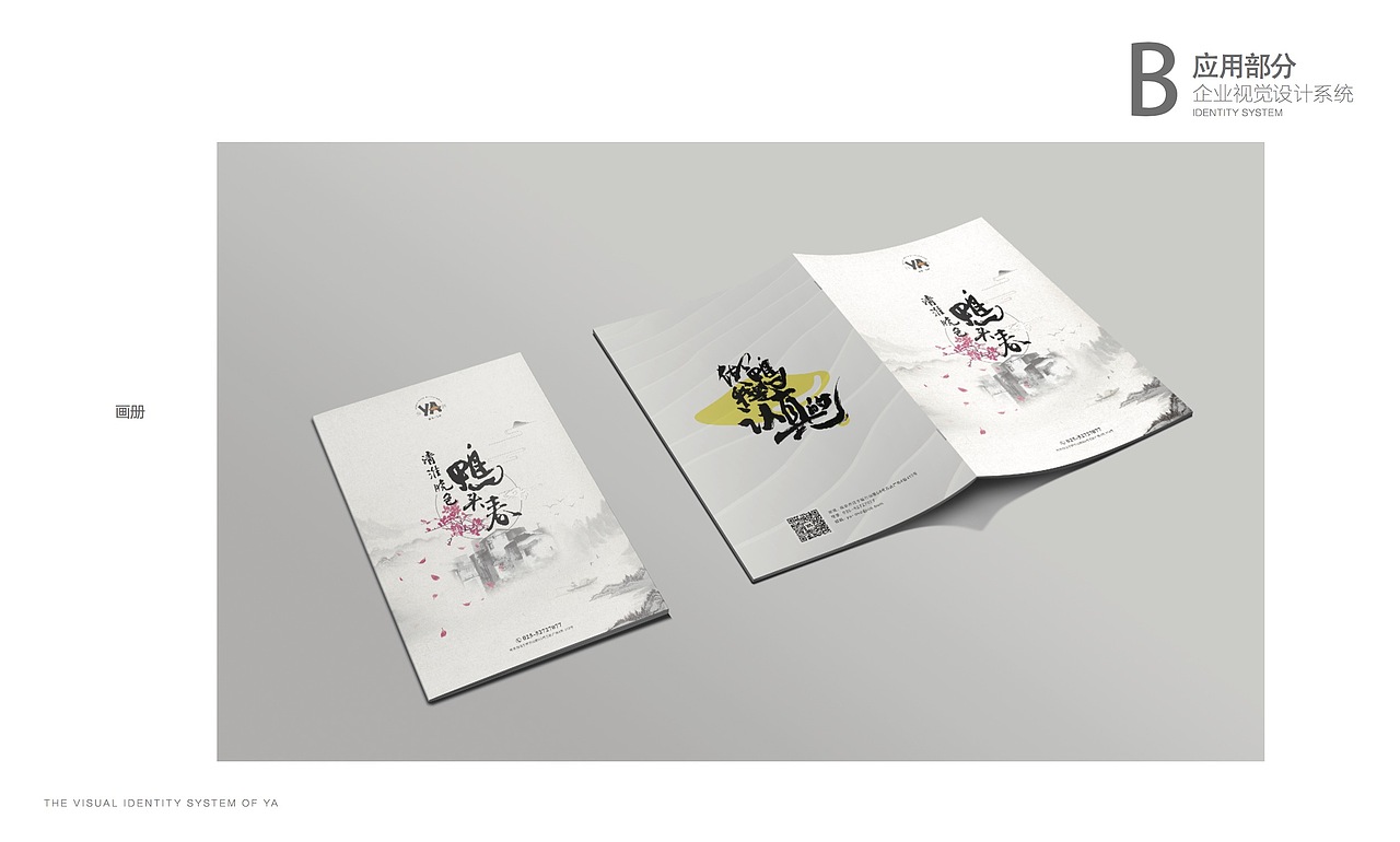 YA餐厅logo优化及物料延展应用（图ZMTA4MTAxMDYw） - 宣传物料 - 站酷设计师kingsoojoo原创素材 - 站酷ZCOOL