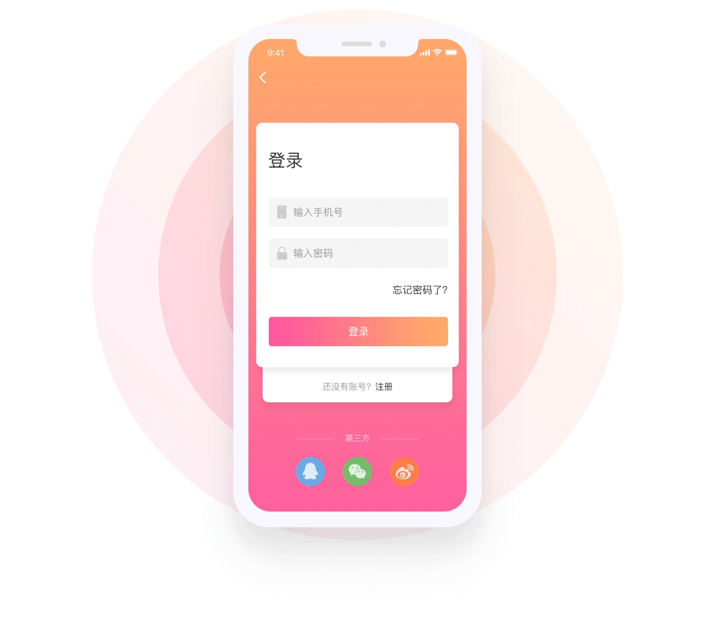 喜悦 App 概念版