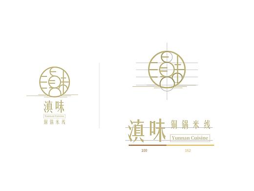 滇味 云南小锅米线 logo设计（个人主页-ZNDA4NzQ4MjA=） - Logo - 站酷设计师Asinlee原创素材 - 站酷ZCOOL