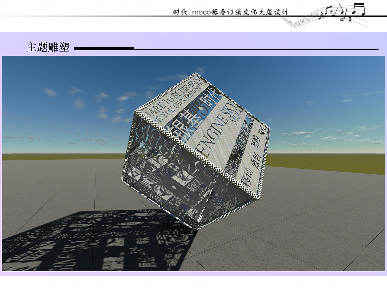 小型商业广场景观规划设计