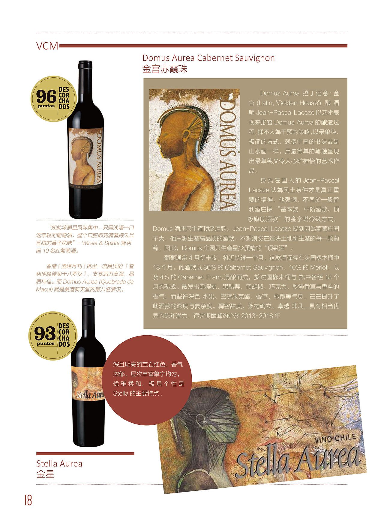 La Cava De Laoma智利葡萄酒册（图ZMjUwOTI1Njg0） - 书籍/画册 - 站酷设计师王斌蒂山原创素材 - 站酷ZCOOL