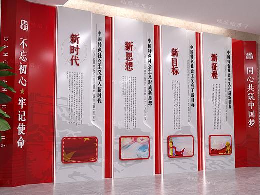 新时代 新思想 新目标 新征程