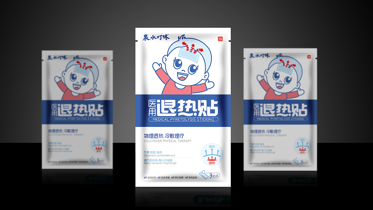 泉水叮咚医用退热贴包装（图ZNzI0NTA3NDA=） - 包装 - 站酷设计师jiaxiaohuan原创素材 - 站酷ZCOOL