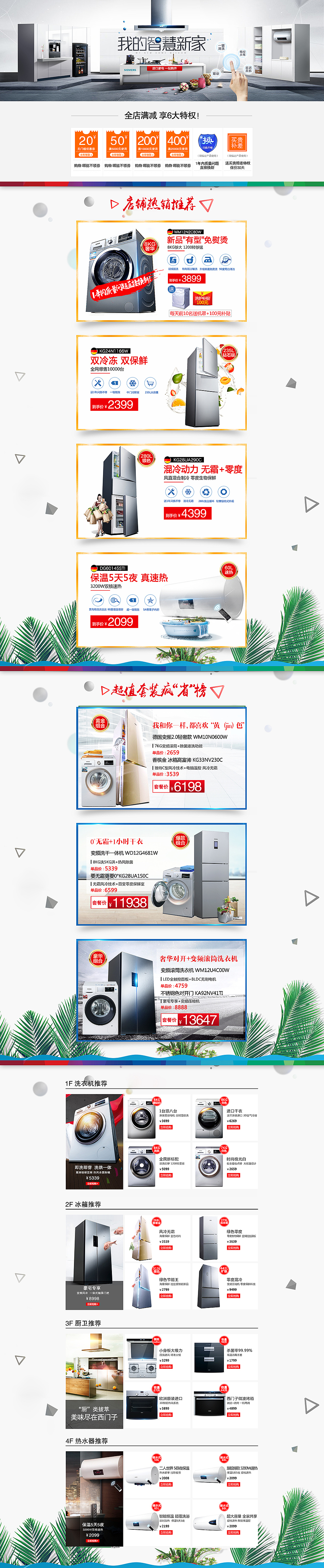 家居风格设计（图ZODUxMTQzNzI=） - 电商 - 站酷设计师咪了个Miao原创素材 - 站酷ZCOOL