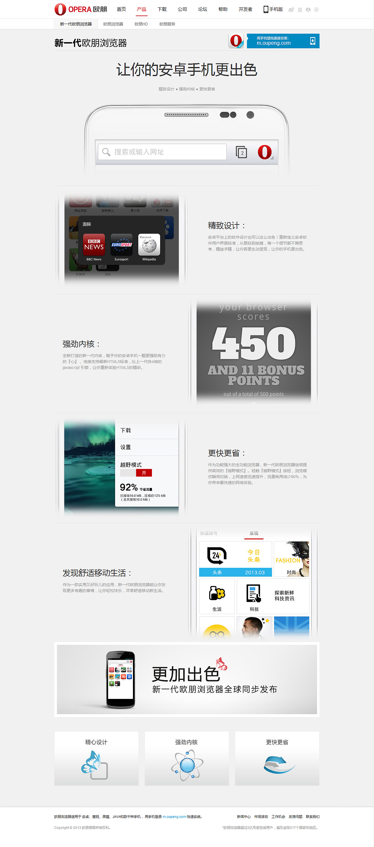 欧朋（图ZMTQyNjkwMzAw） - 企业官网 - 站酷设计师孙mengting原创素材 - 站酷ZCOOL