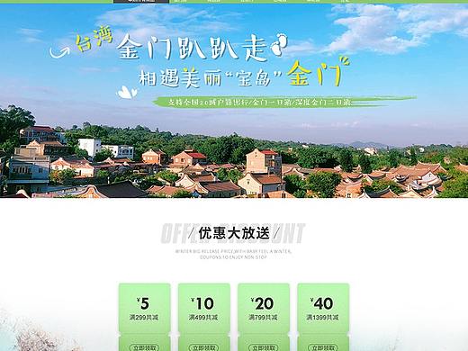 旅游公司飞猪主页