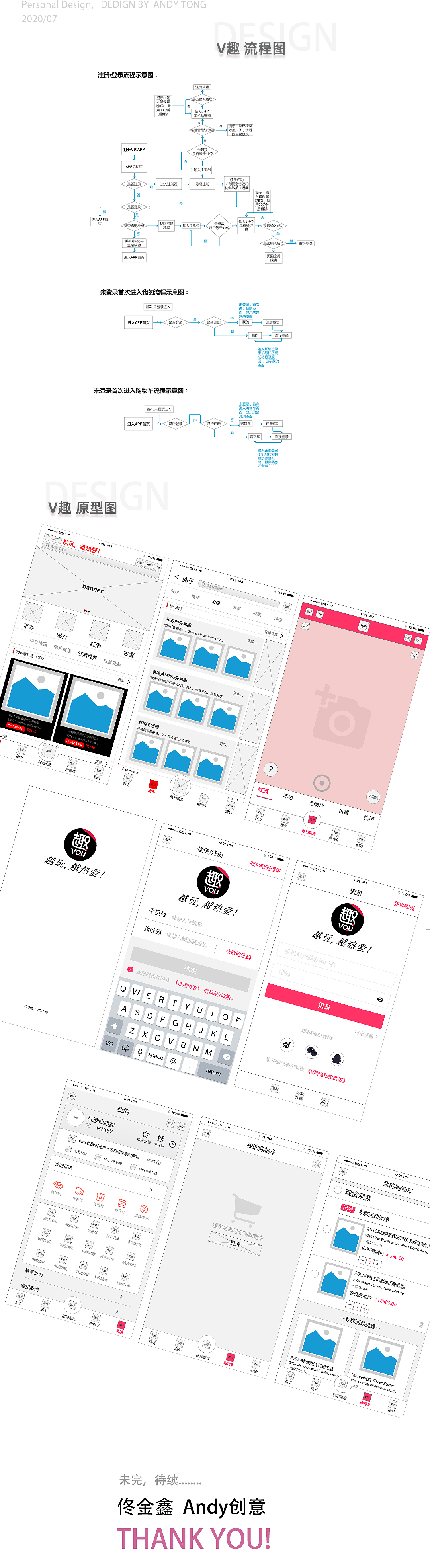 V趣 app 設(shè)計(jì)創(chuàng)意 簡(jiǎn)（圖ZMjE4NTI5MTEy） - APP界面 - 站酷設(shè)計(jì)師tongjinxin520原創(chuàng)素材 - 站酷ZCOOL