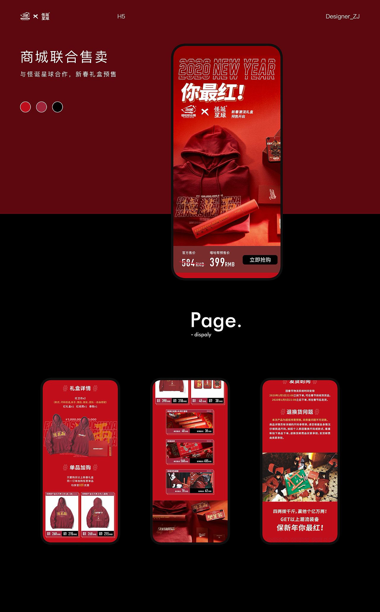 H5-商城联合售卖（图ZMjI0ODY4MzYw） - 其他UI - 站酷设计师酱酱酱吖原创素材 - 站酷ZCOOL