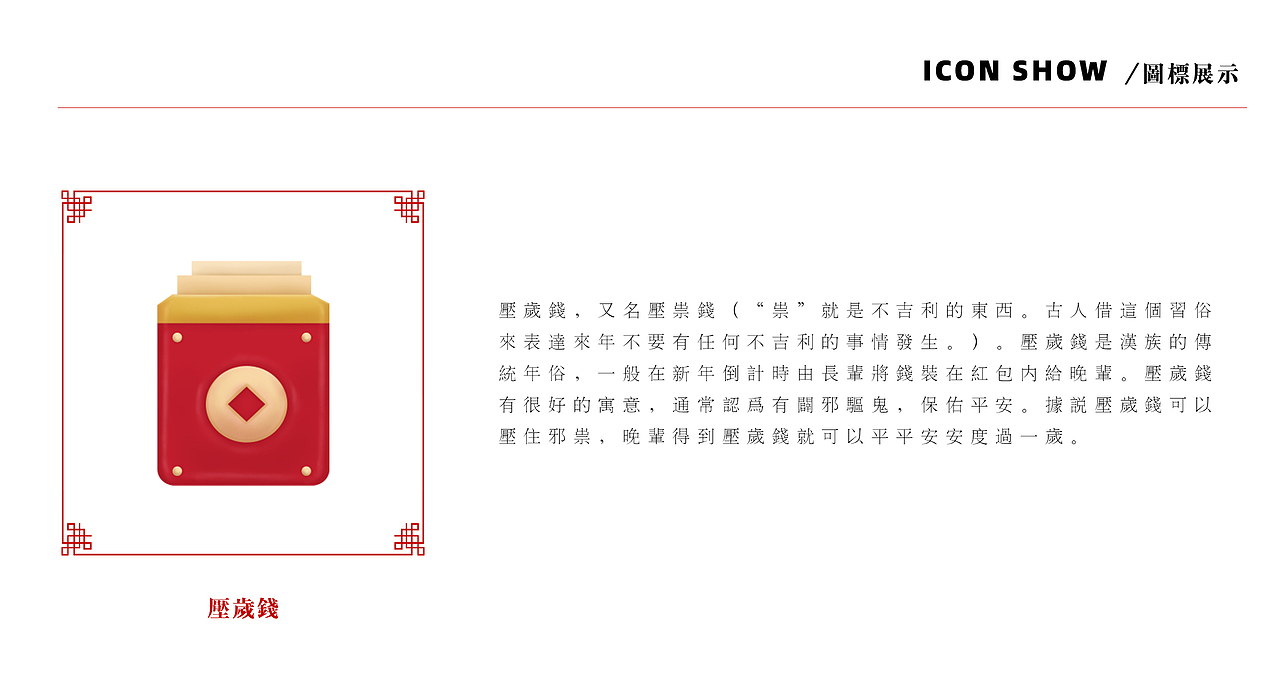 新年图标祝福海报设计