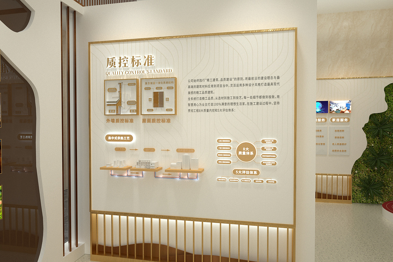 售楼部工法展厅提案