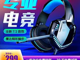 直通車海報(bào)