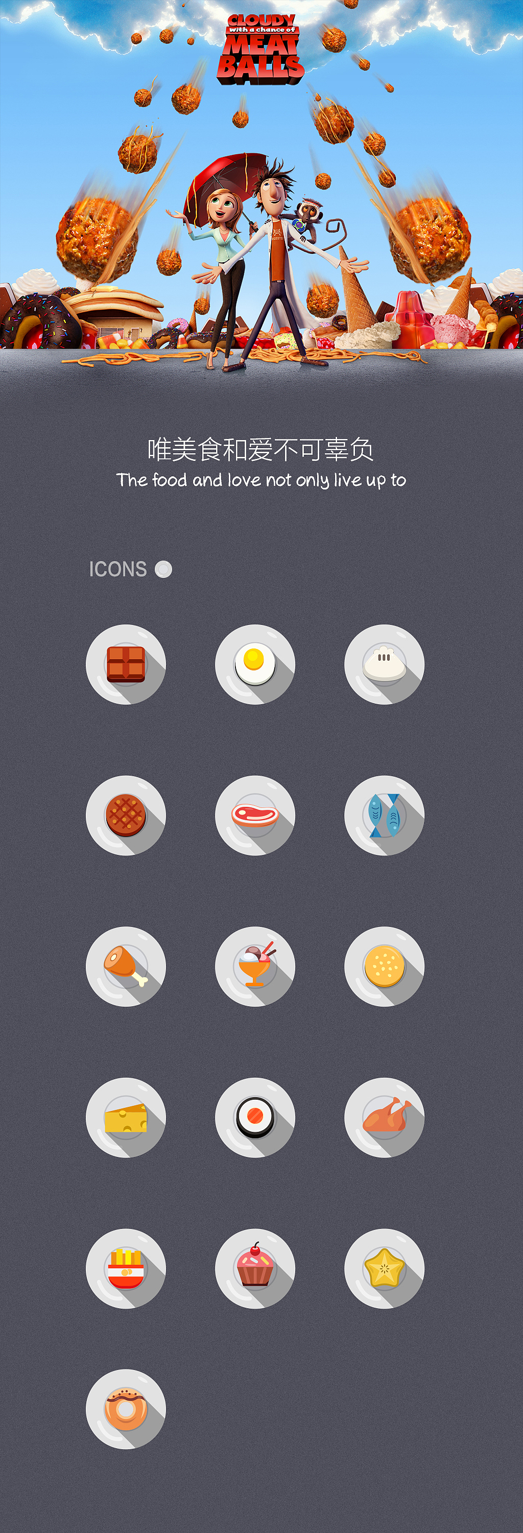 一套扁平练习（图ZMzQ4NzcyNDQ=） - 图标 - 站酷设计师这个世界很简单N原创素材 - 站酷ZCOOL