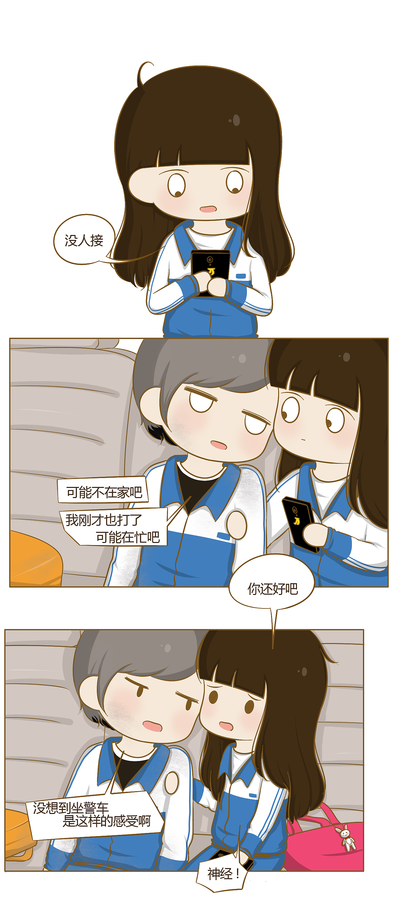 【喂!我喜欢你】第二十五话