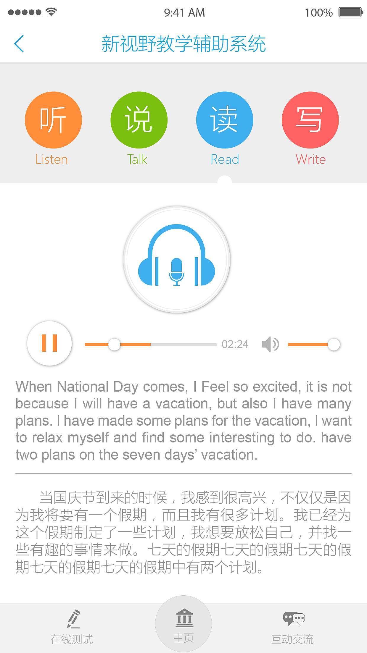 APP设计