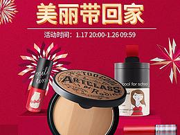 唯品会年货节