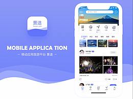 景途 APP