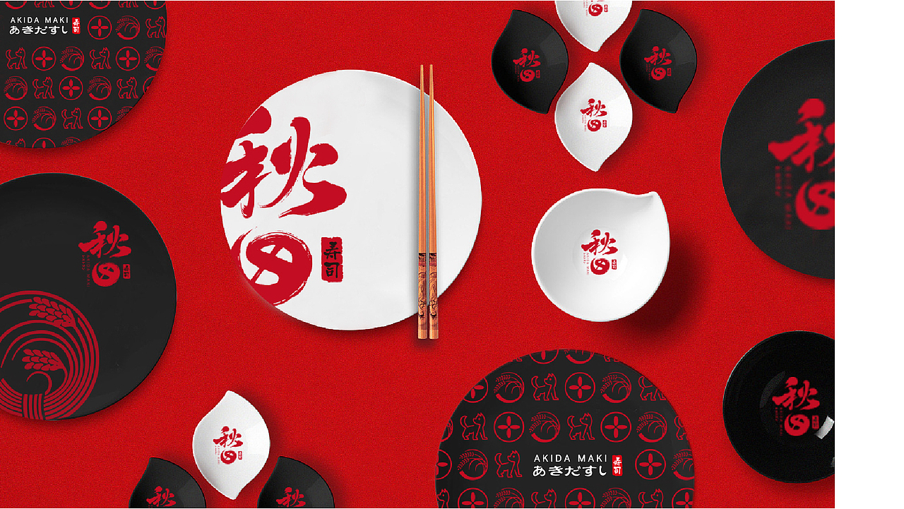 秋田寿司品牌设计