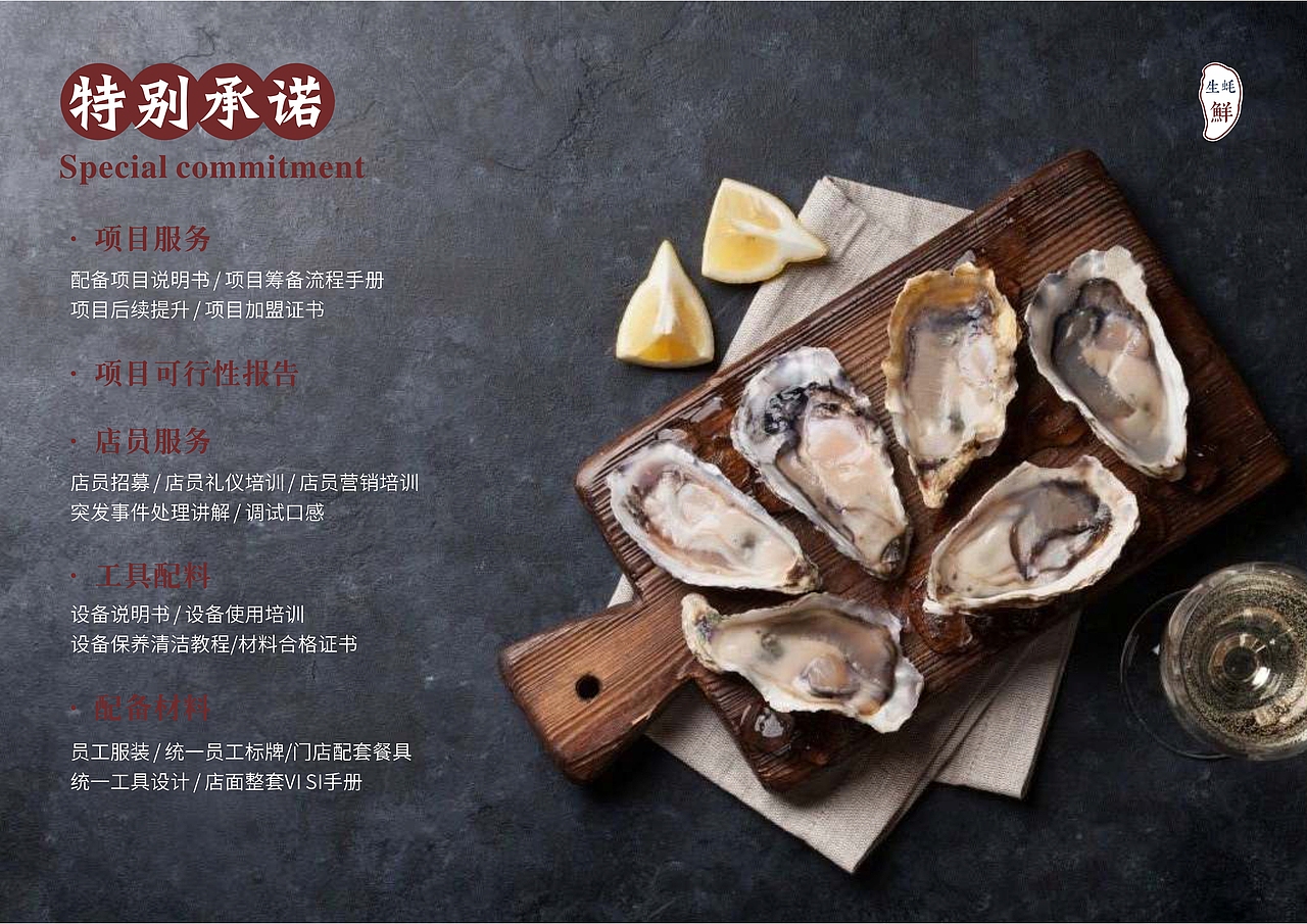 蚝嗨森品牌宣传画册（图ZMjIwMTU4NzYw） - 品牌 - 站酷设计师差点古怪了原创素材 - 站酷ZCOOL