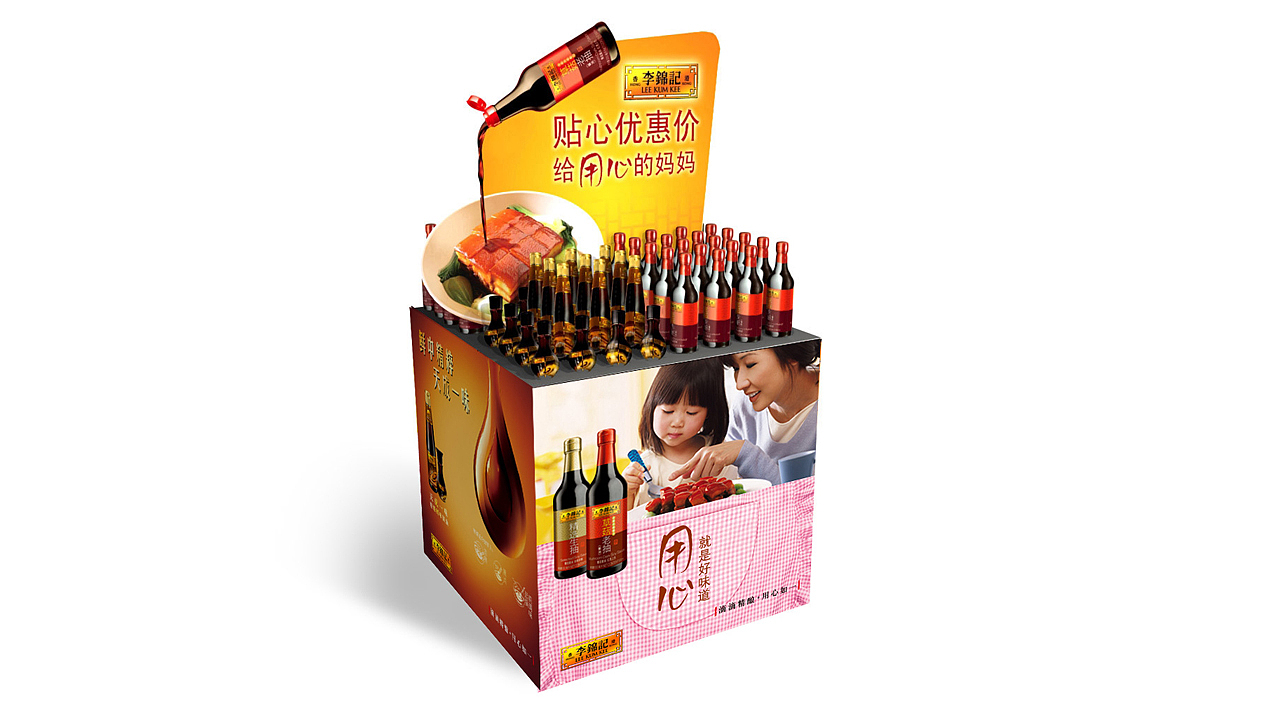 李锦记 海报设计 DM设计 终端推广设计