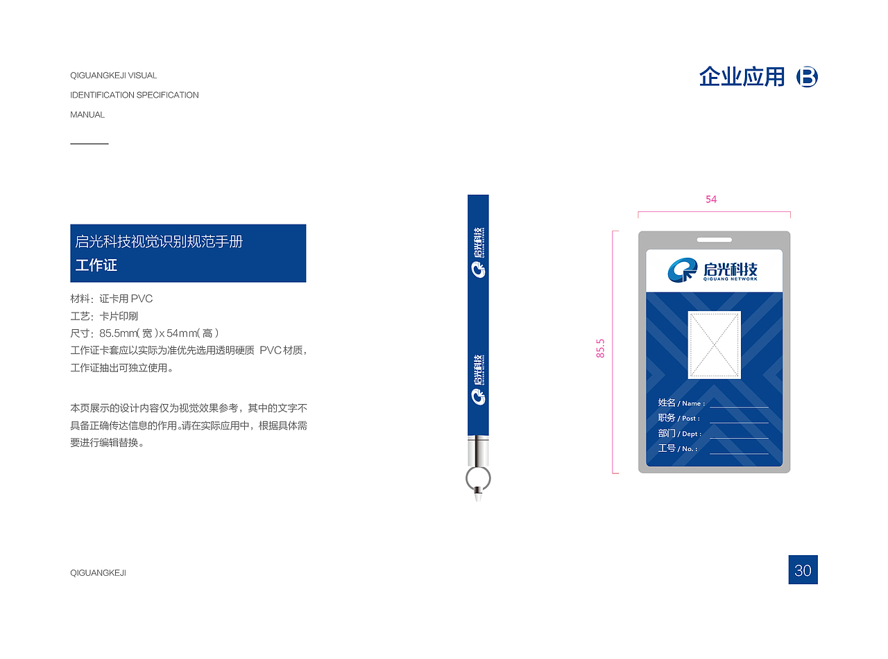 VI手册（图ZMTI2MDkxMjI4） - 品牌 - 站酷设计师咗洱原创素材 - 站酷ZCOOL
