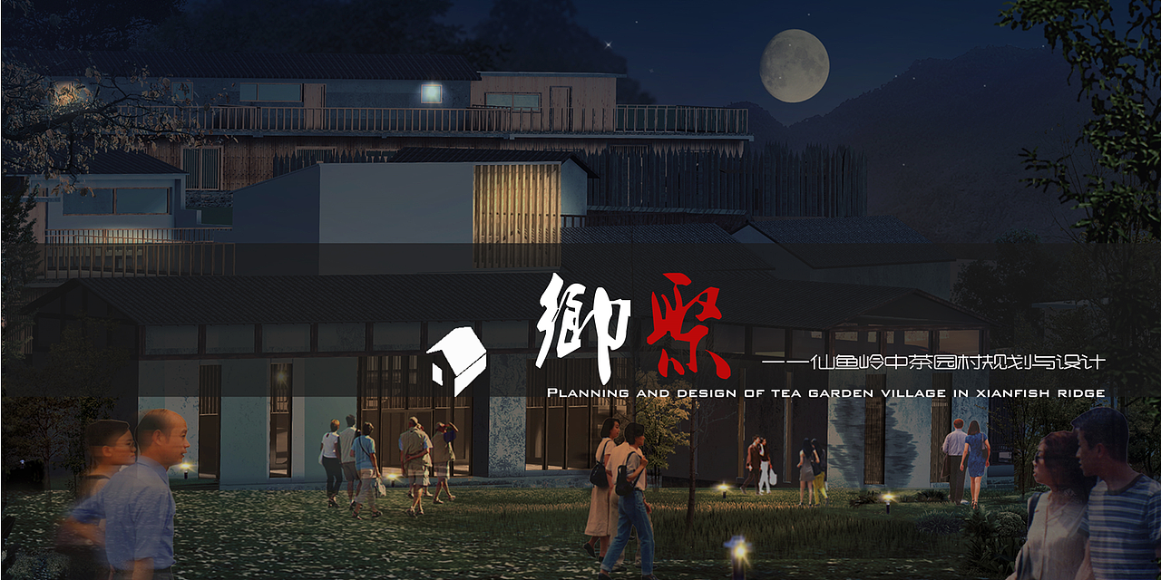 湘南学院2014级环境艺术毕业设计