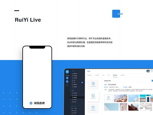 前后端一体化设计丨新闻直播