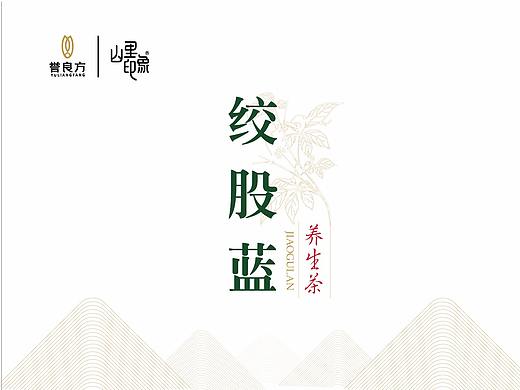 0.1版本-绞股蓝养生茶宣传册