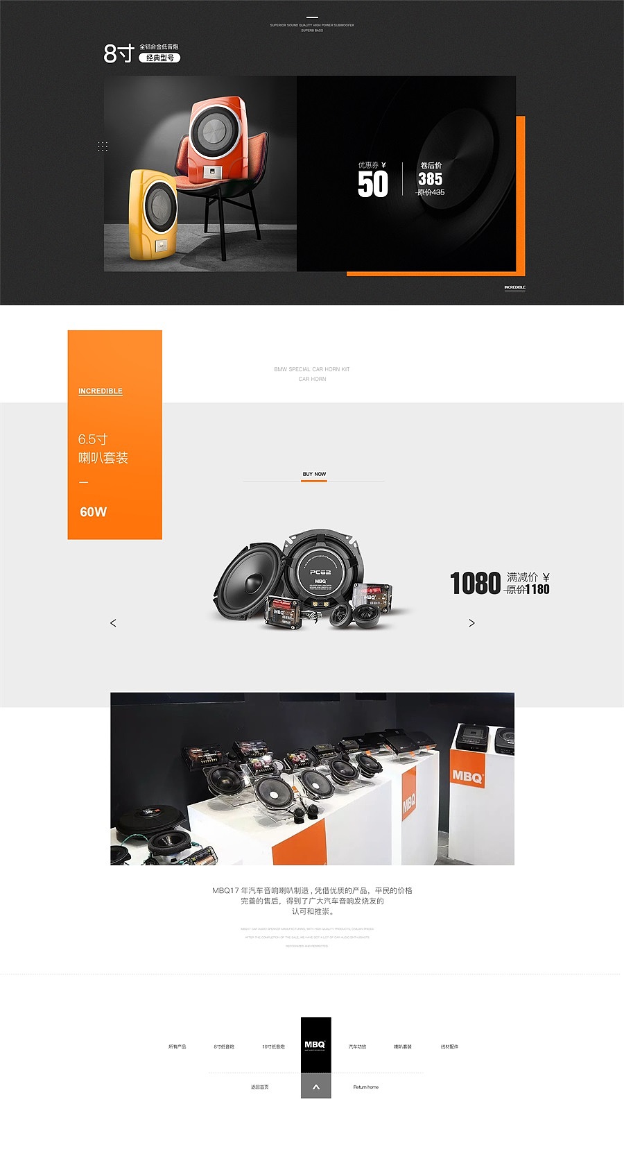 汽车音响 首页设计页面设计（图ZMTE1OTQ1Nzc2） - 电商 - 站酷设计师Suzie1995原创素材 - 站酷ZCOOL