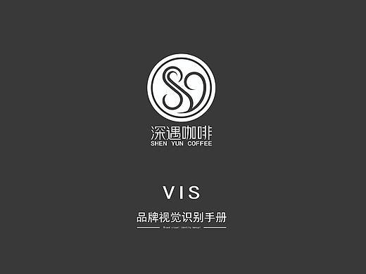 深遇咖啡vi