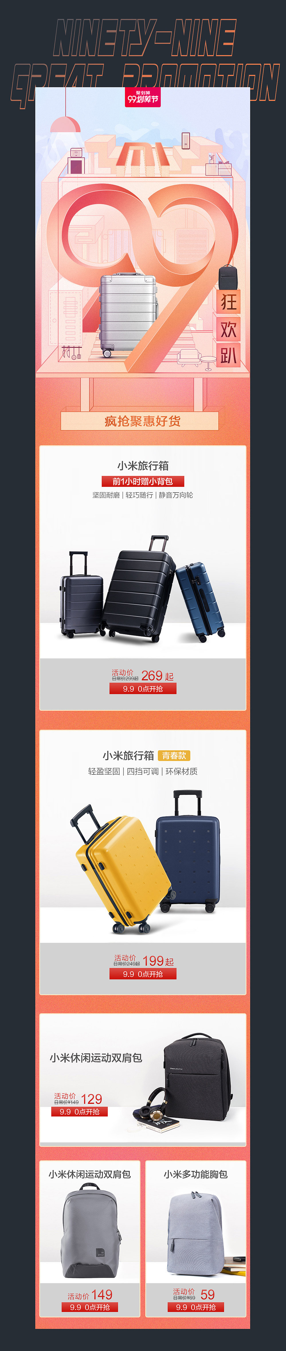 小米箱包—生态链2019年手绘推广作品（图ZMjU0NzQ1OTY0） - 商业插画 - 站酷设计师周周_Ann原创素材 - 站酷ZCOOL