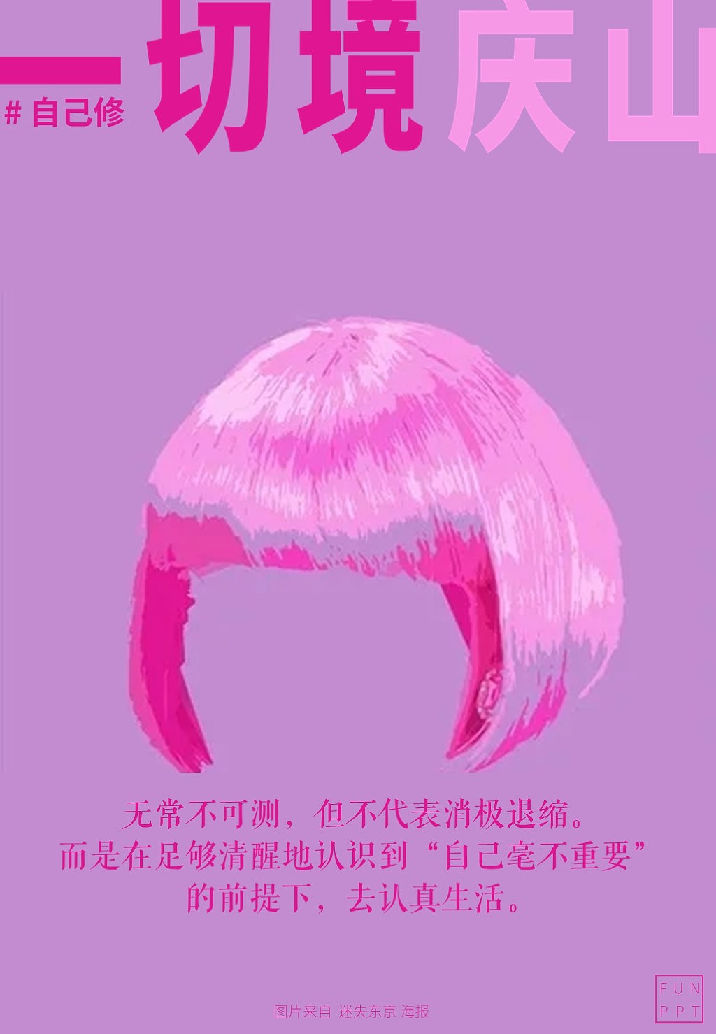 FU.PPT习作-2022.2（图ZMjkwMjg5MTAw） - PPT/Keynote - 站酷设计师nonduality原创素材 - 站酷ZCOOL