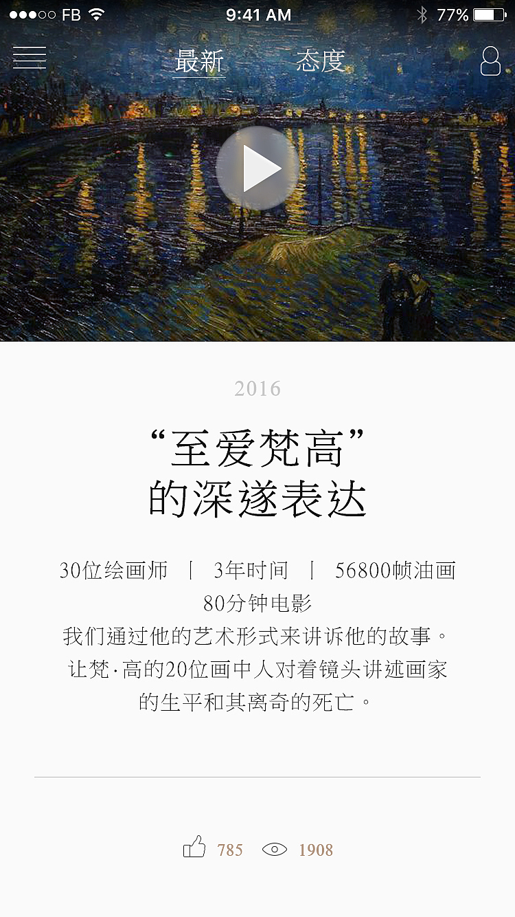 原创-好奇App界面设计（图ZNTcyNDA5ODA=） - APP界面 - 站酷设计师弓长张1088原创素材 - 站酷ZCOOL