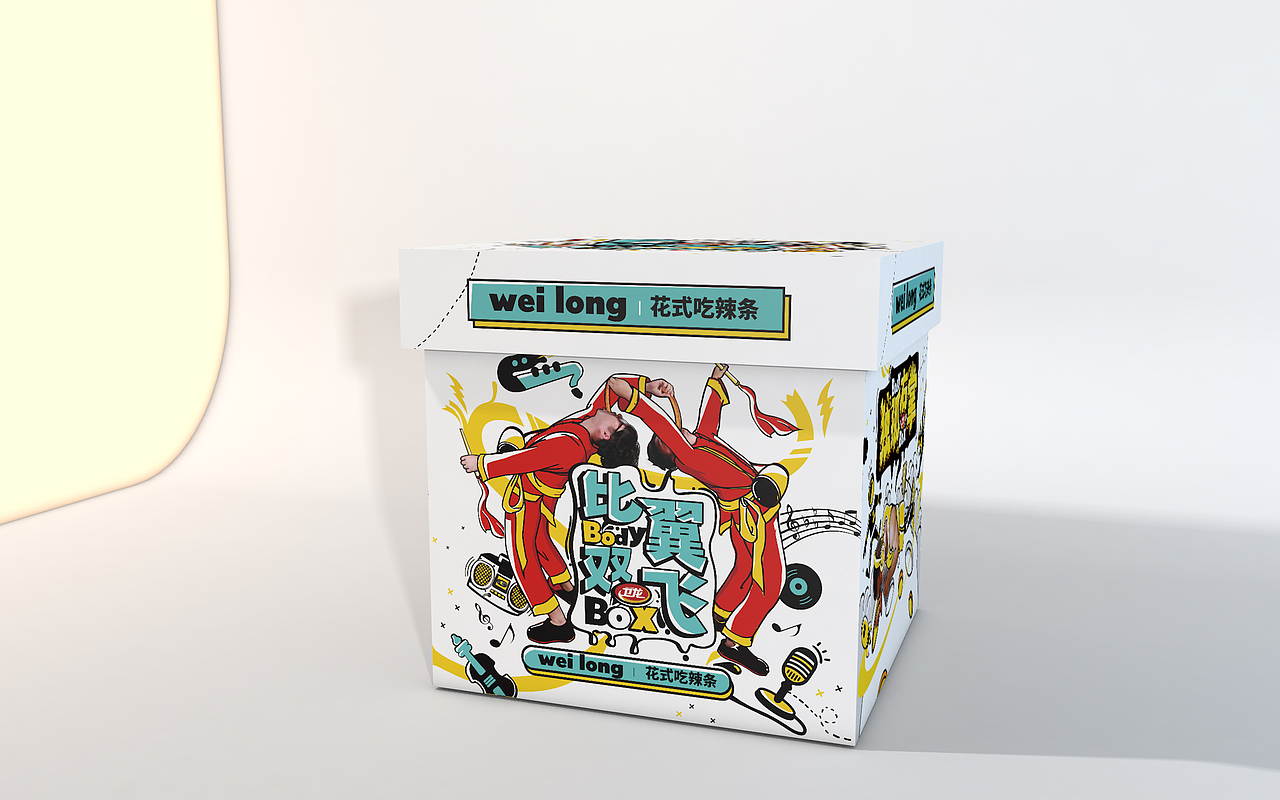 卫龙新品礼盒-花式吃辣条（图ZOTQ4MTg5NTY=） - 生活用品 - 站酷设计师王雨栀原创素材 - 站酷ZCOOL