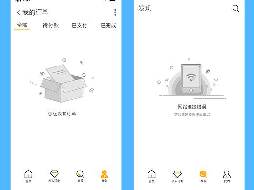 临摹空状态