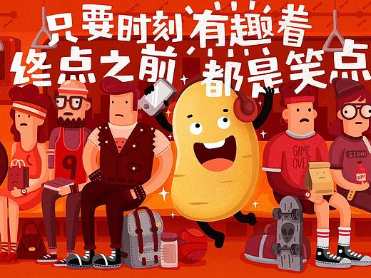 UP!studio 商业作品合集