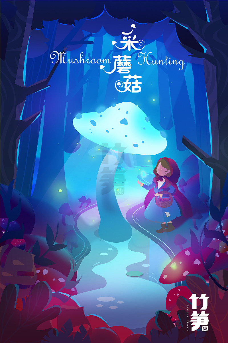 竹笋集79 色彩渐变插画