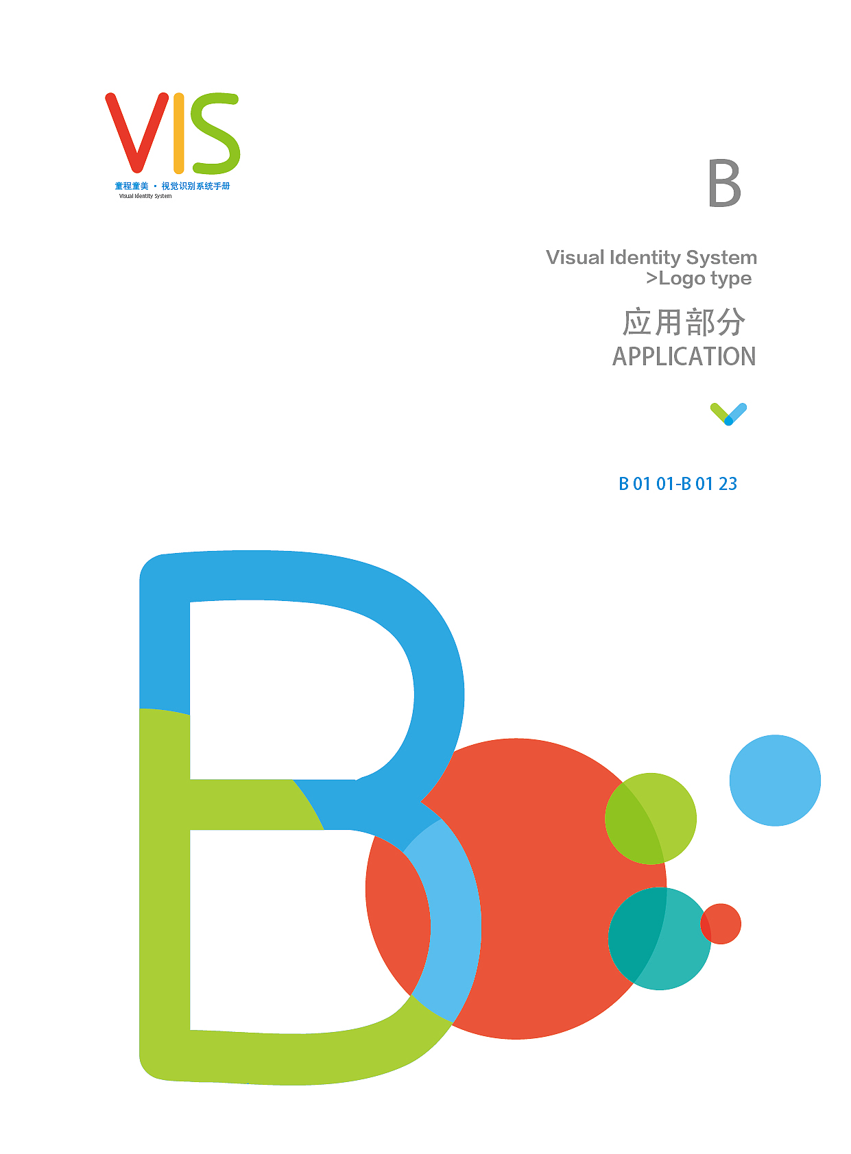 童程童美VI应用部分（图ZMjE5MTU1ODA0） - 品牌 - 站酷设计师zhao2668965原创素材 - 站酷ZCOOL