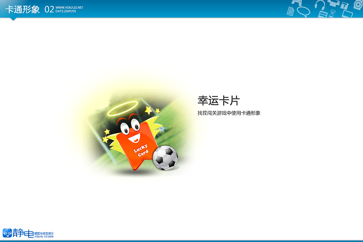 静电的设计之路-07-09设计作品集（图ZNzAxOTY=） - 图标 - 站酷设计师静design原创素材 - 站酷ZCOOL