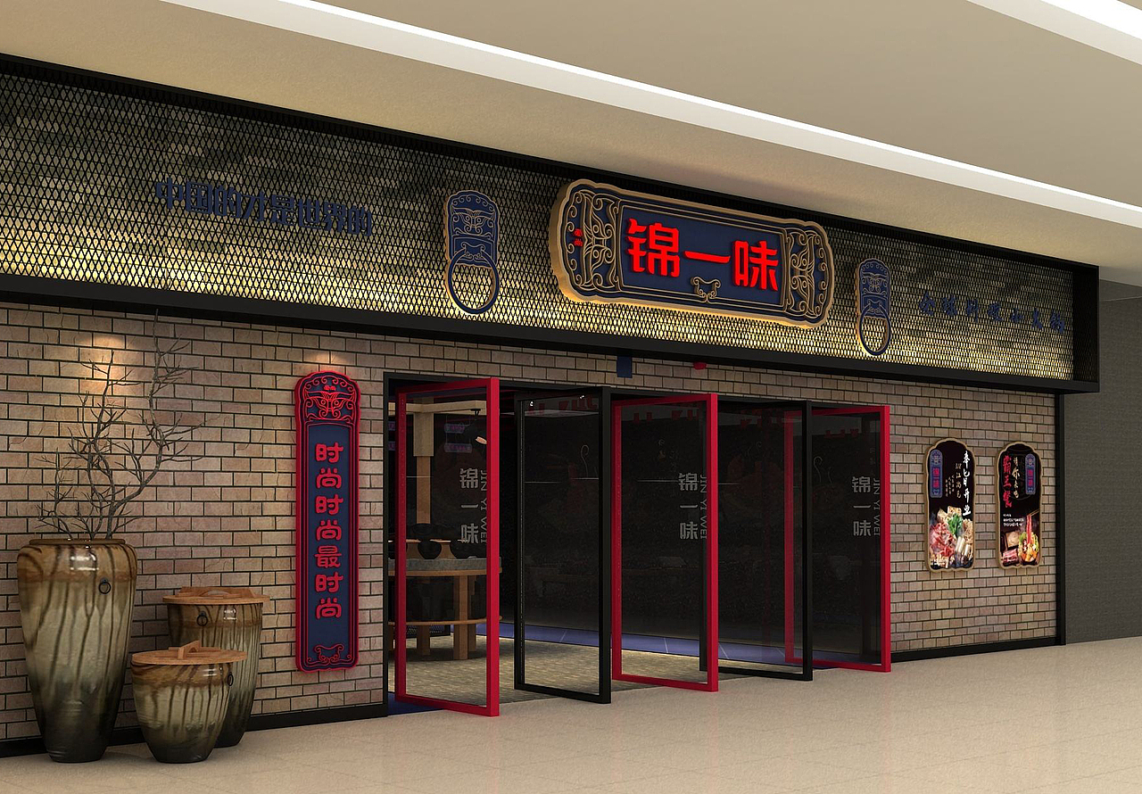 锦一味（图ZMTA3MjQ3NDA4） - 品牌 - 站酷设计师LIU671原创素材 - 站酷ZCOOL