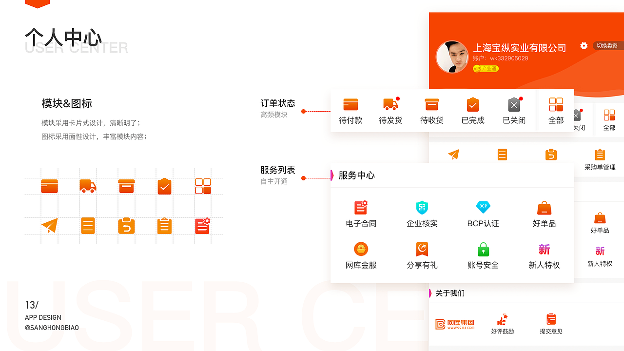 2020作品集展示（图ZMjEzMjY3MjA0） - APP界面 - 站酷设计师叒叒木原创素材 - 站酷ZCOOL